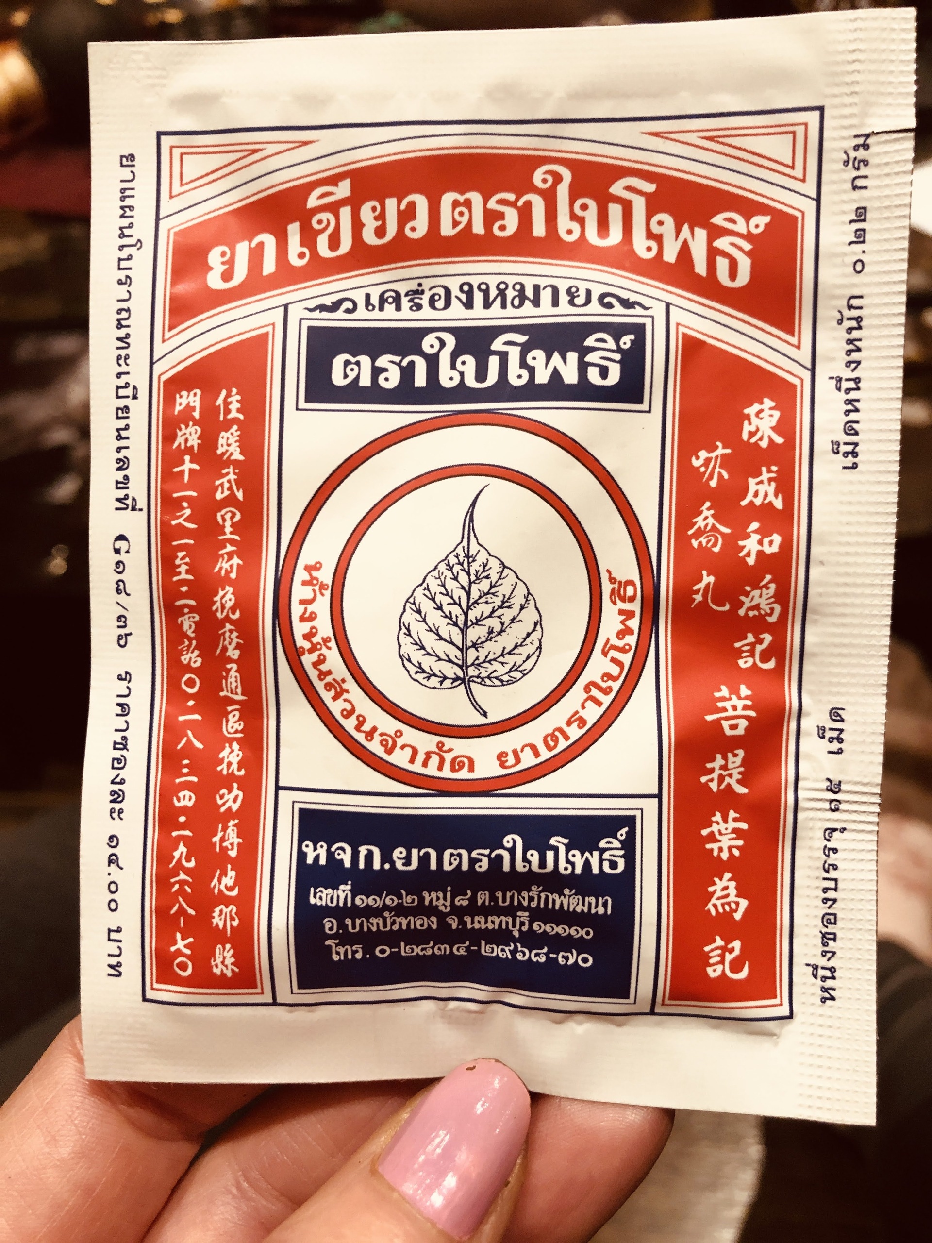 Thai gyógynövény készítmények - Bodhifa tabletta - Bai Pho Láz, Dehidratáció, Hasmenés, Bőrproblémák, Ekcéma, Immunerősítés Az ősi időkben univerzális gyógyszernek nevezték. Azért nevezték univerzáli